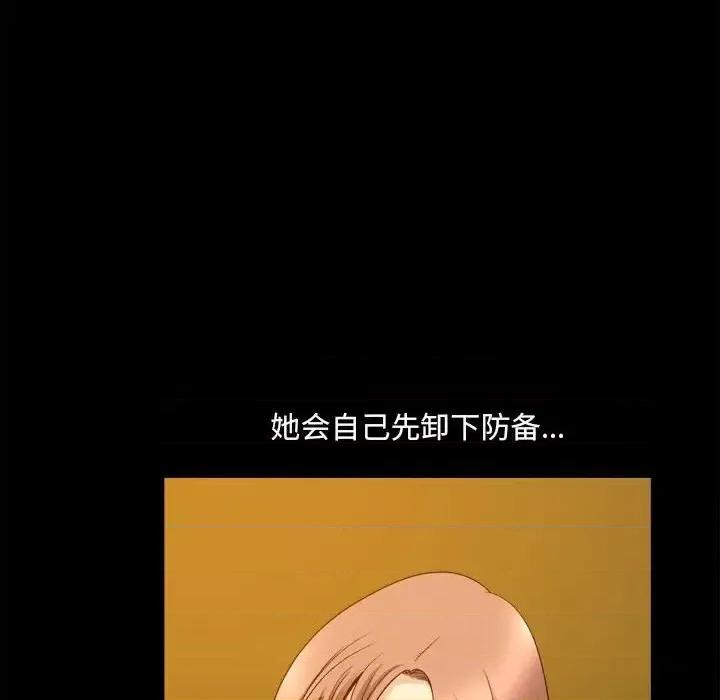 小混混 小混混-第 33 话 第106页