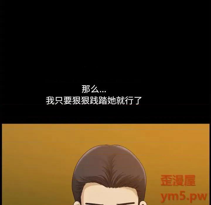 小混混 小混混-第 33 话 第108页