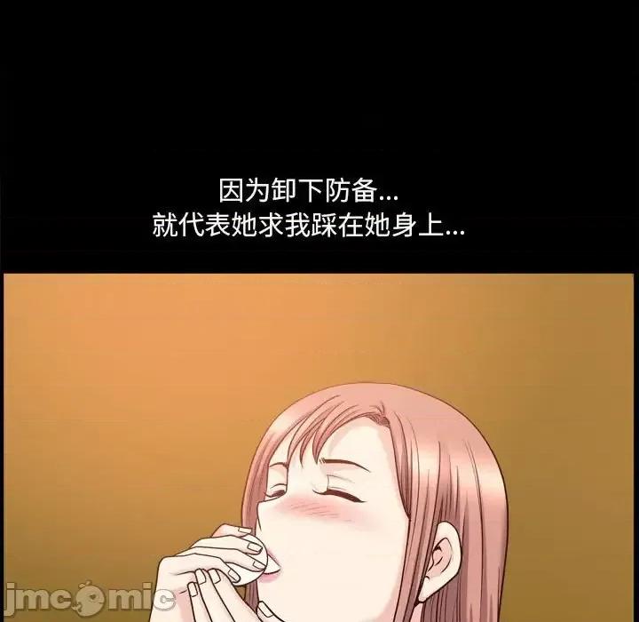小混混 小混混-第 33 话 第110页