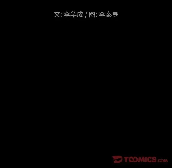 小混混 小混混-第 34 话 第8页