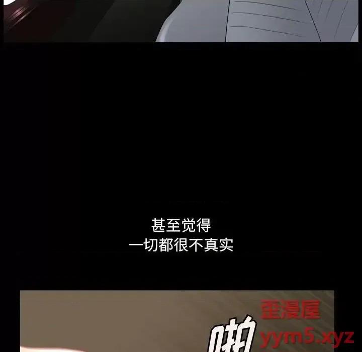 小混混 小混混-第 34 话 第17页