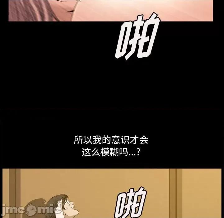 小混混 小混混-第 34 话 第25页