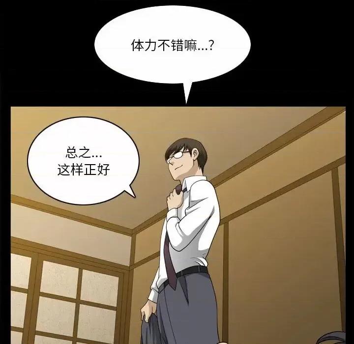 小混混 小混混-第 34 话 第34页