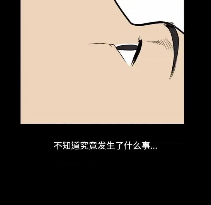 小混混 小混混-第 34 话 第42页