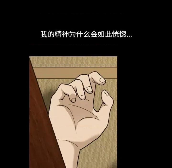 小混混 小混混-第 34 话 第43页