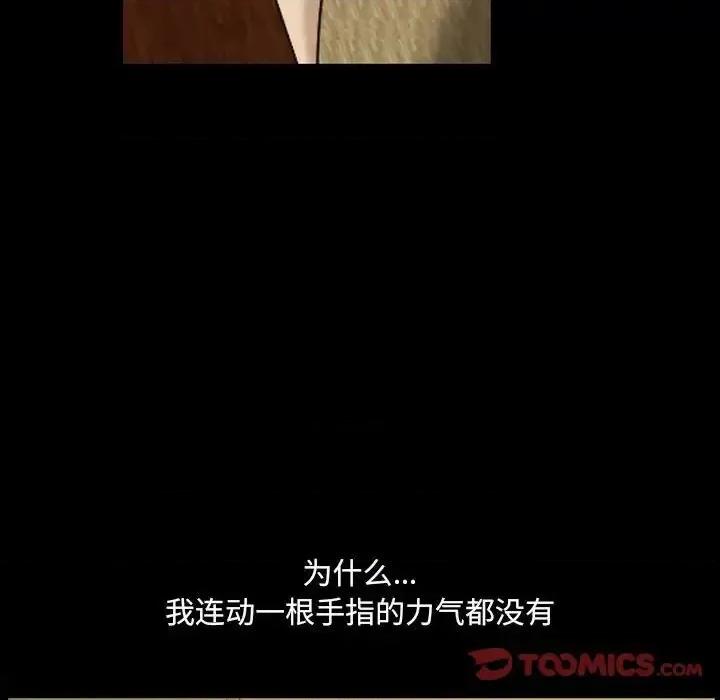 小混混 小混混-第 34 话 第44页