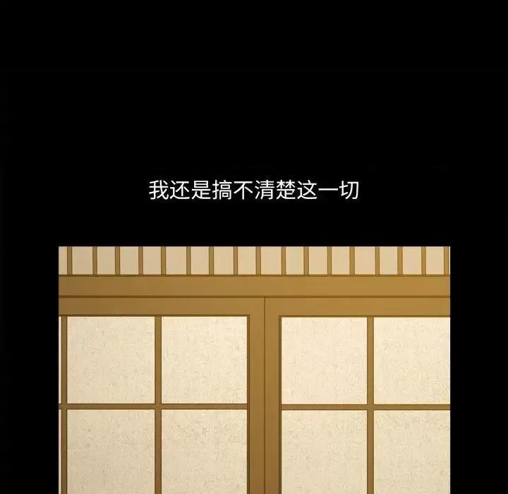 小混混 小混混-第 34 话 第46页