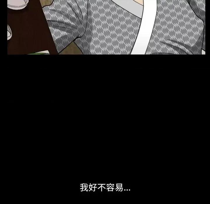 小混混 小混混-第 34 话 第69页