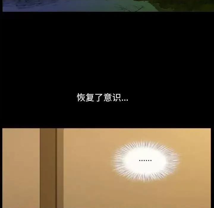 小混混 小混混-第 34 话 第72页