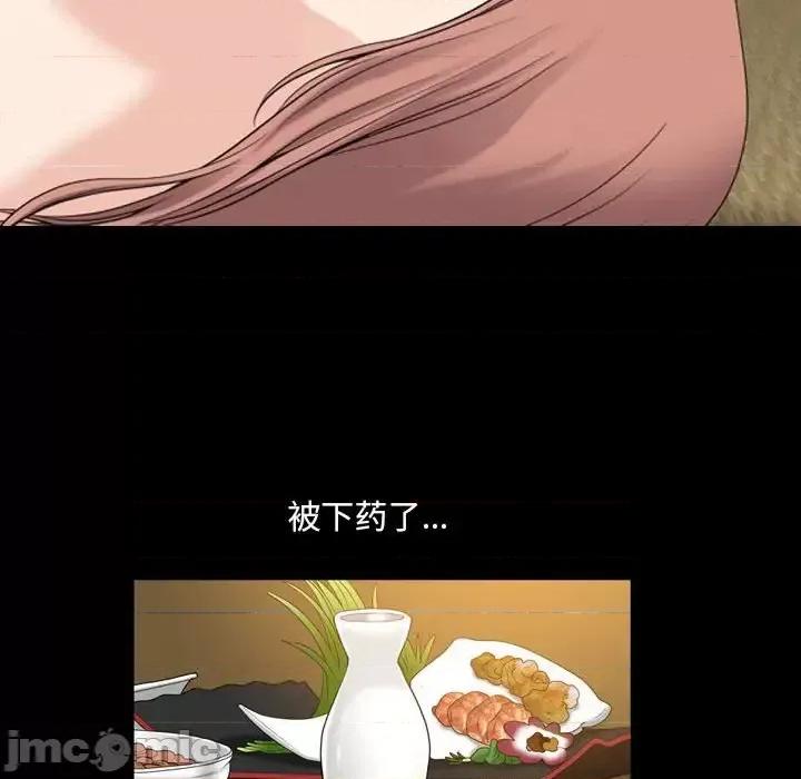 小混混 小混混-第 34 话 第75页