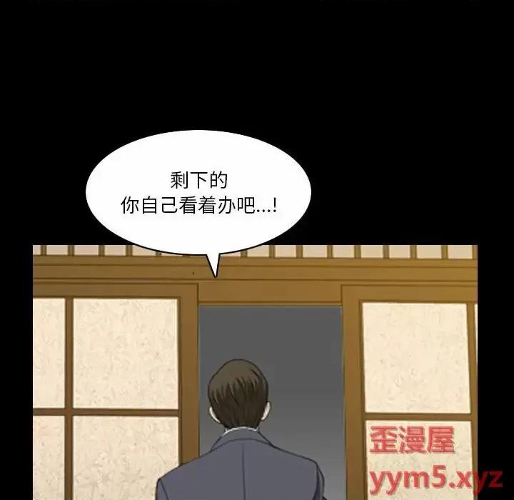 小混混 小混混-第 34 话 第82页