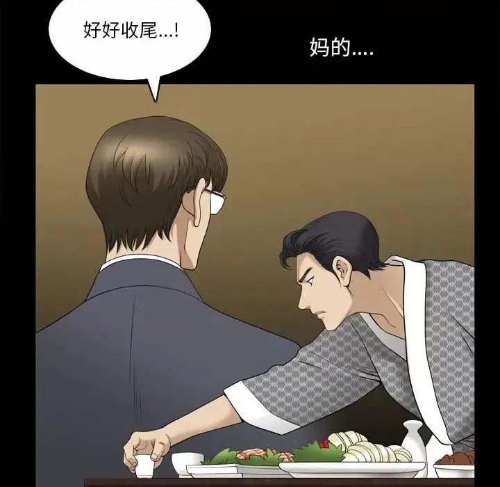 小混混 小混混-第 34 话 第94页