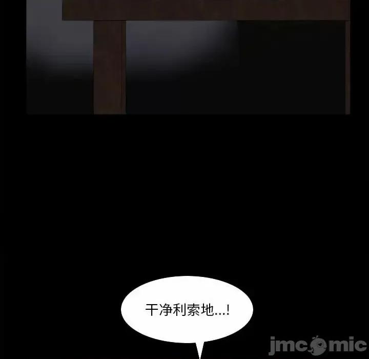 小混混 小混混-第 34 话 第95页