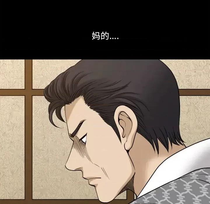 小混混 小混混-第 34 话 第97页