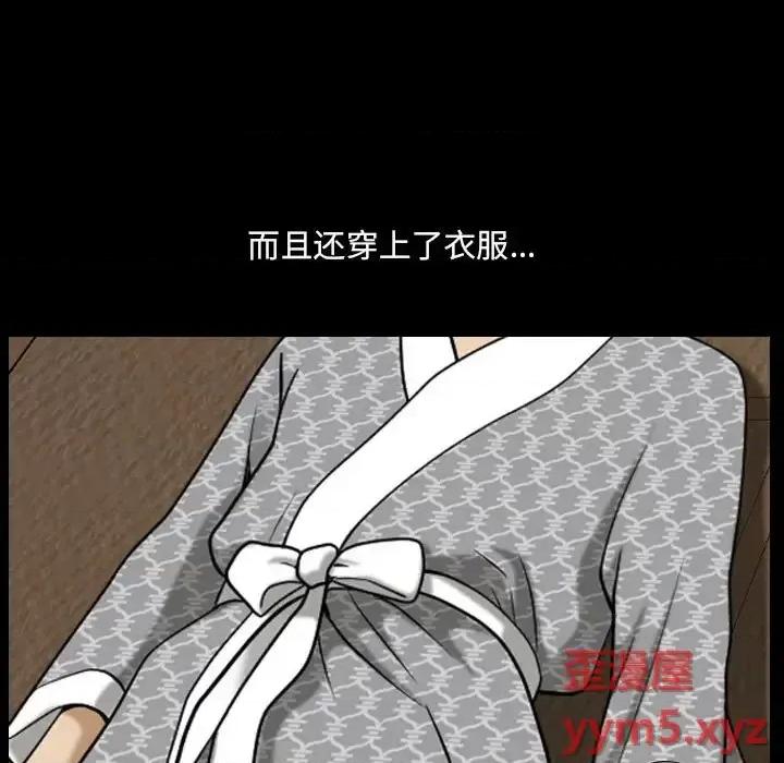 小混混 小混混-第 35 话 第17页