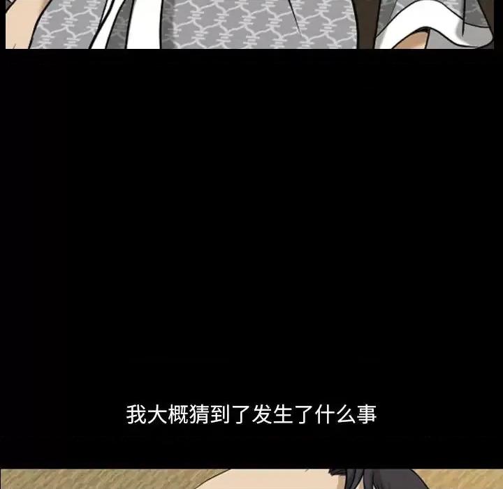 小混混 小混混-第 35 话 第18页