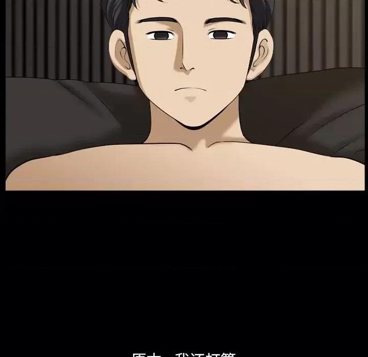 小混混 小混混-第 35 话 第39页