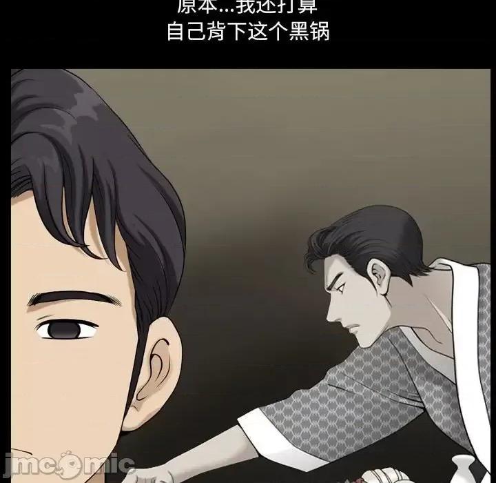 小混混 小混混-第 35 话 第40页