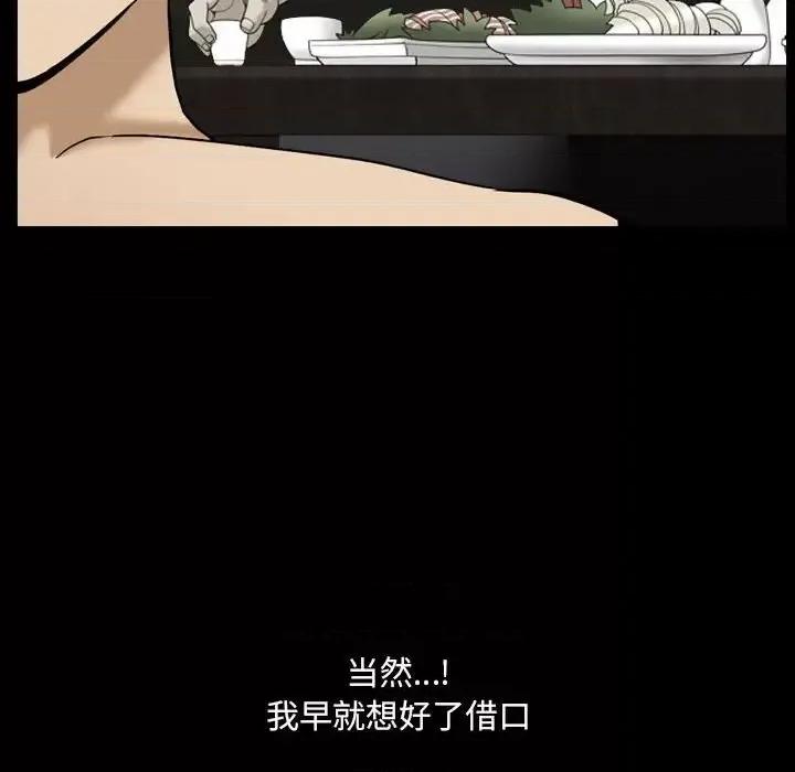 小混混 小混混-第 35 话 第41页