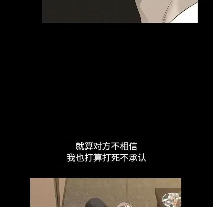 小混混 小混混-第 35 话 第43页