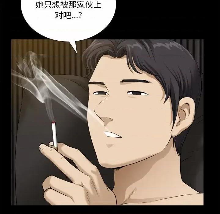小混混 小混混-第 35 话 第51页