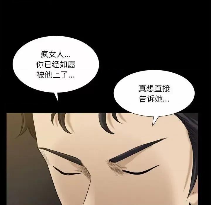 小混混 小混混-第 35 话 第52页