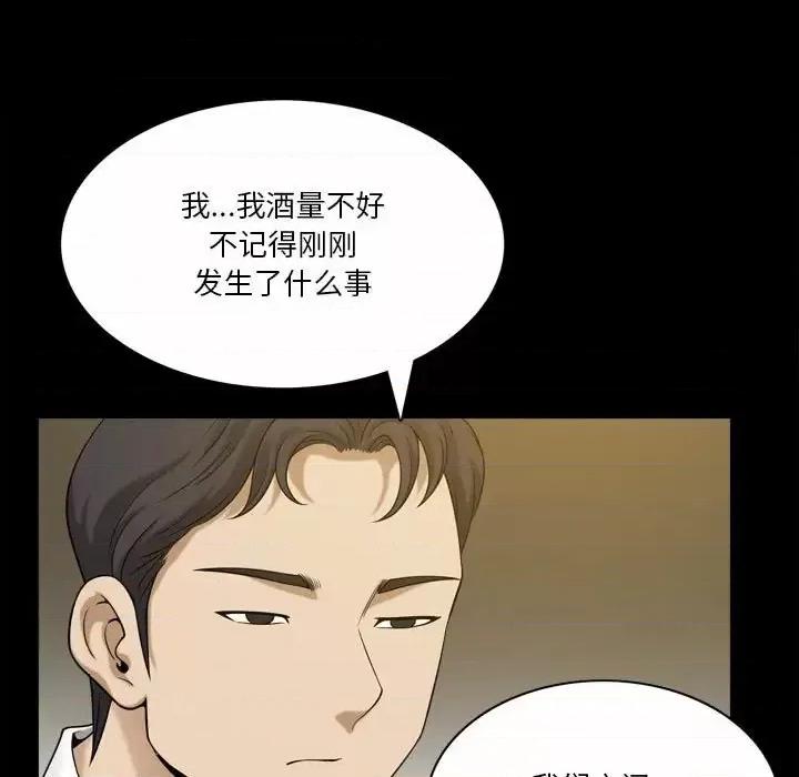 小混混 小混混-第 35 话 第79页