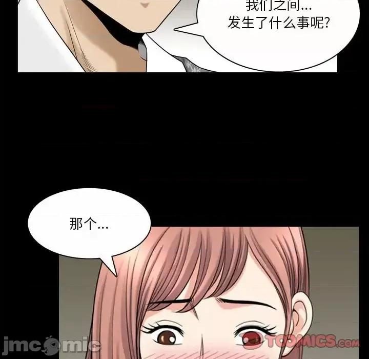 小混混 小混混-第 35 话 第80页