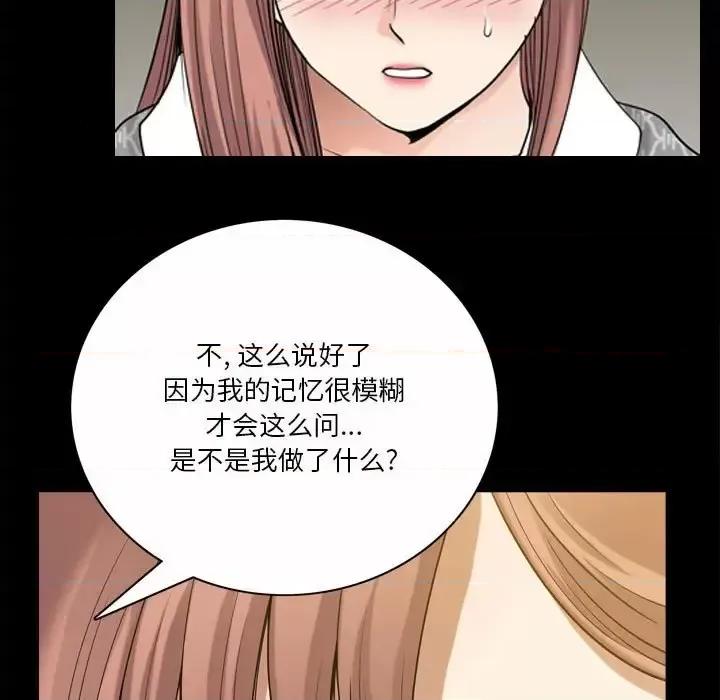 小混混 小混混-第 35 话 第81页
