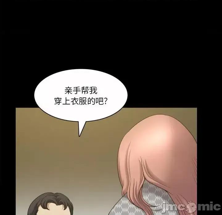 小混混 小混混-第 35 话 第85页