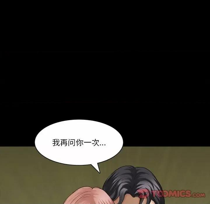 小混混 小混混-第 35 话 第104页