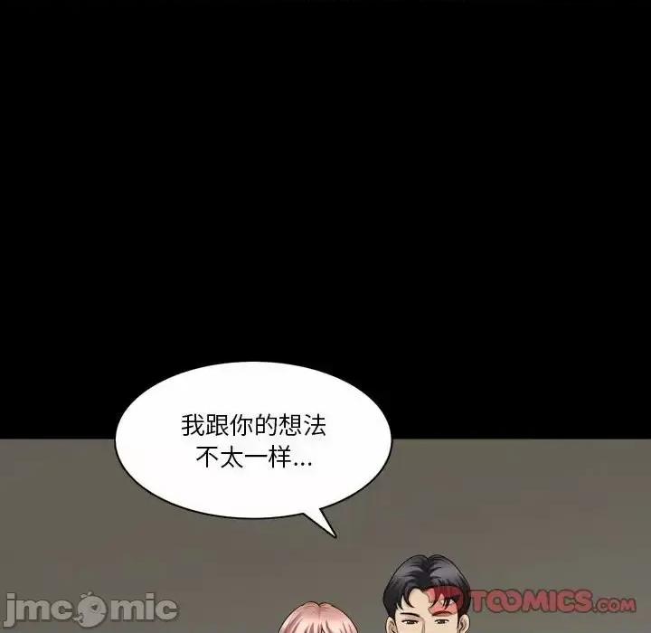 小混混 小混混-第 35 话 第110页