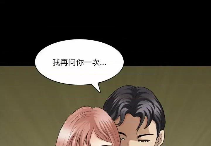 小混混 小混混-第 36 话 第1页