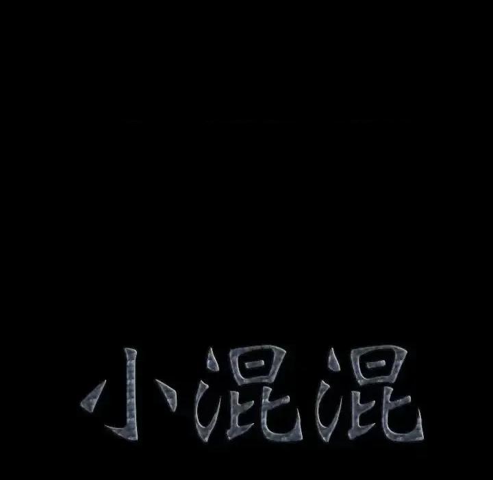 小混混 小混混-第 36 话 第8页