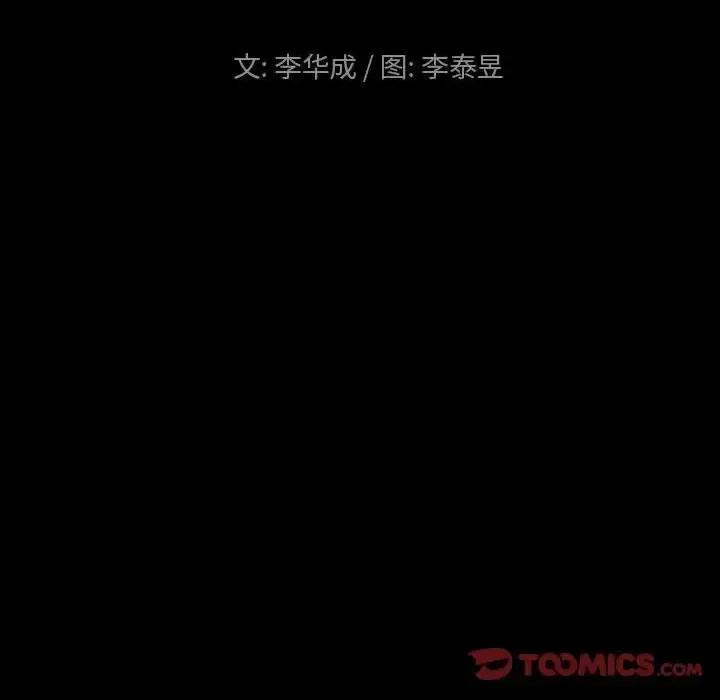 小混混 小混混-第 36 话 第9页