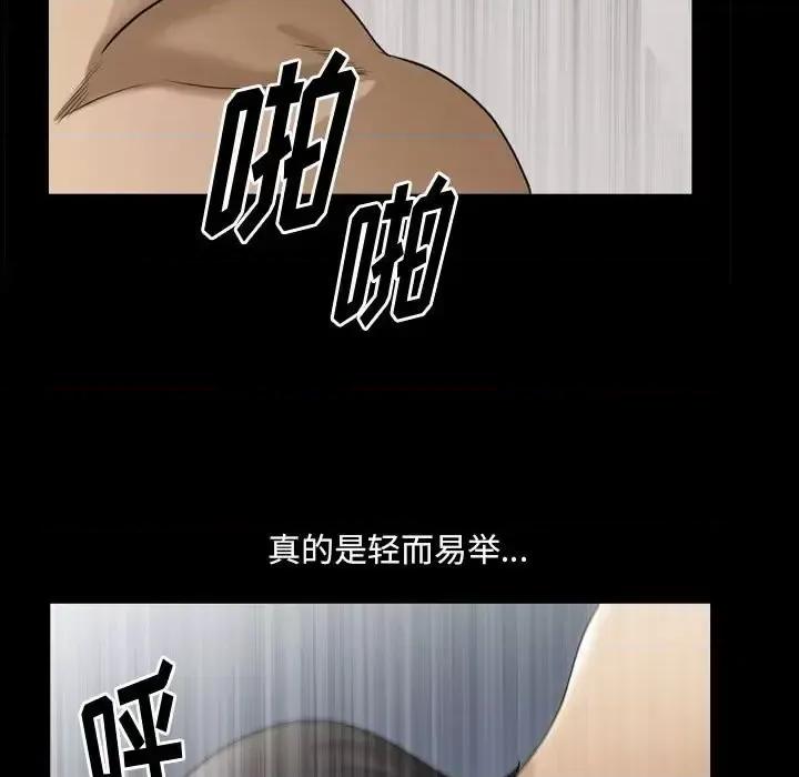 小混混 小混混-第 36 话 第23页