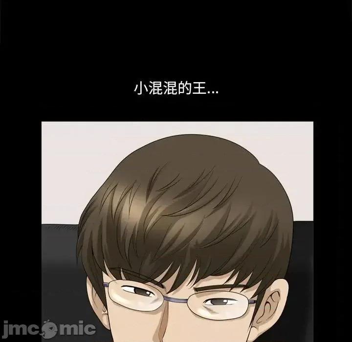 小混混 小混混-第 36 话 第50页