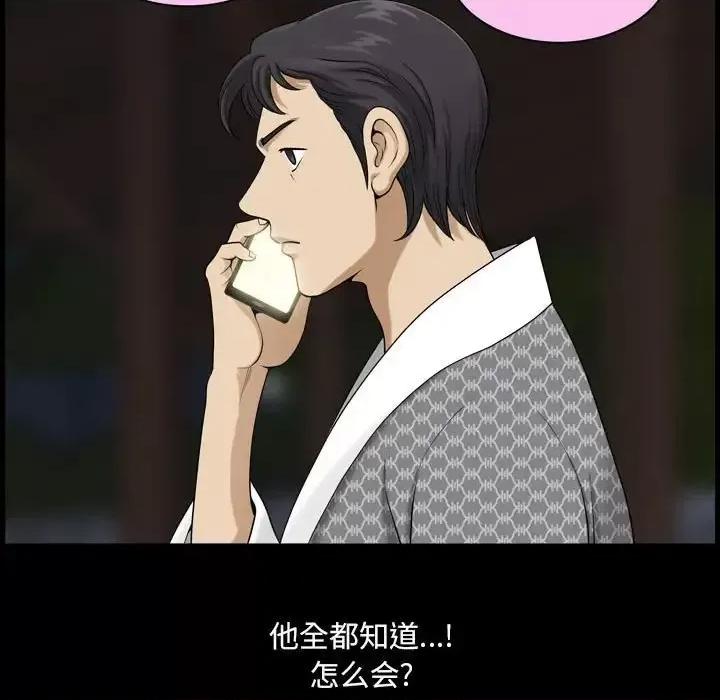 小混混 小混混-第 36 话 第54页