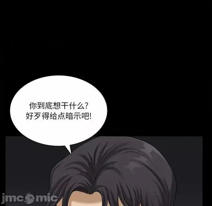 小混混 小混混-第 36 话 第55页