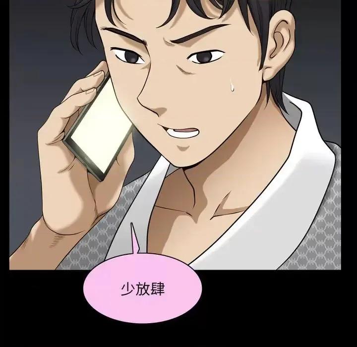 小混混 小混混-第 36 话 第56页