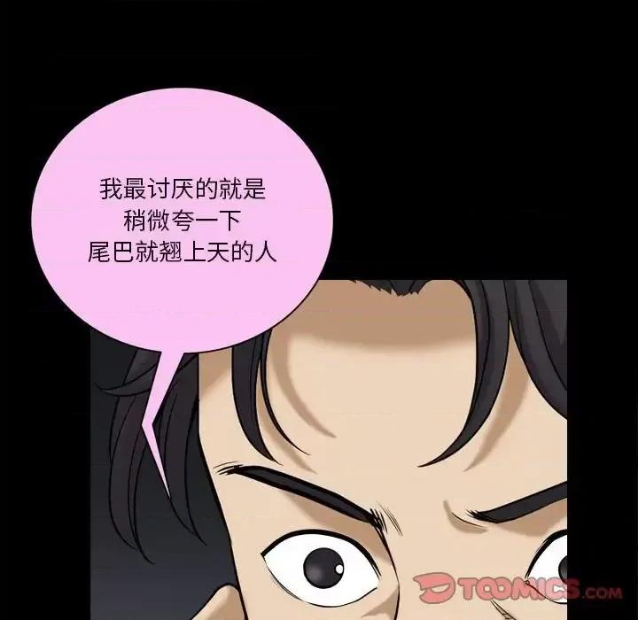 小混混 小混混-第 36 话 第57页