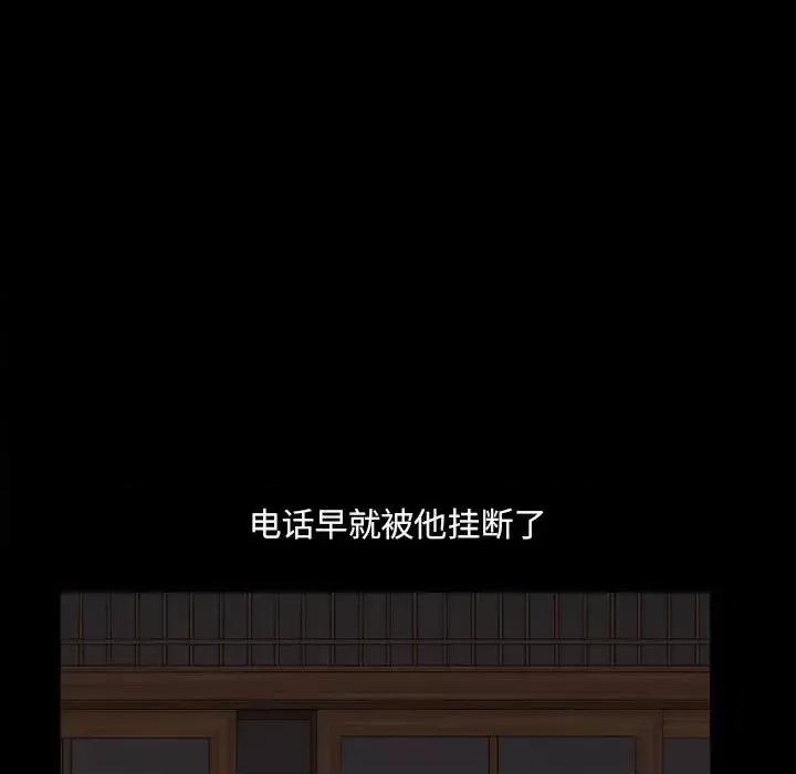 小混混 小混混-第 36 话 第67页