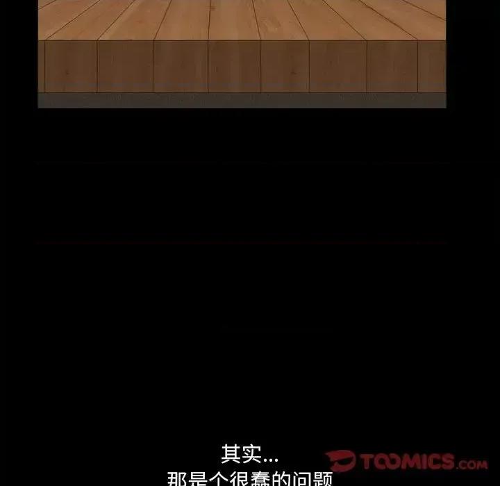 小混混 小混混-第 36 话 第69页