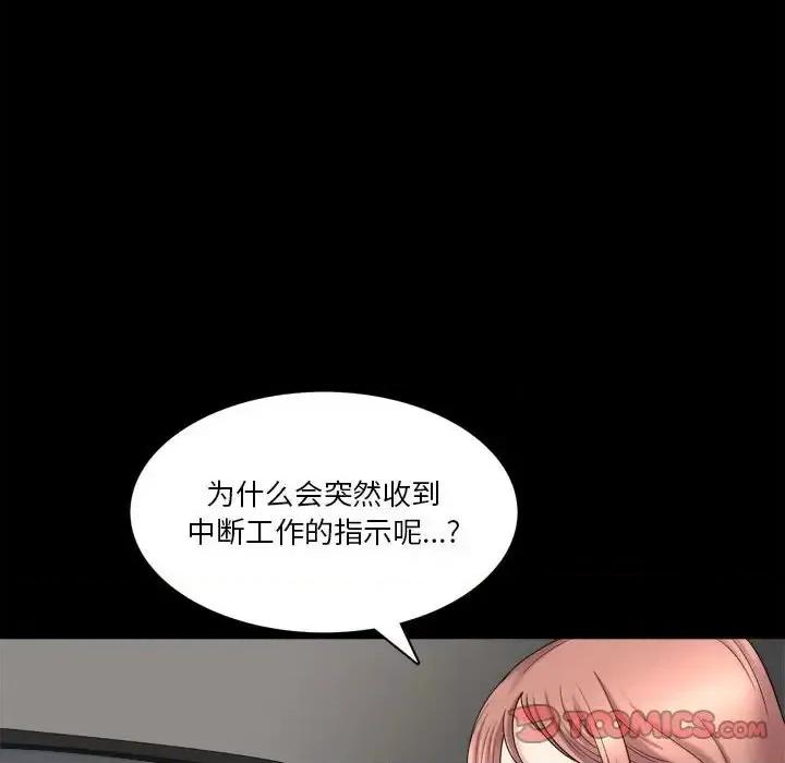 小混混 小混混-第 36 话 第87页