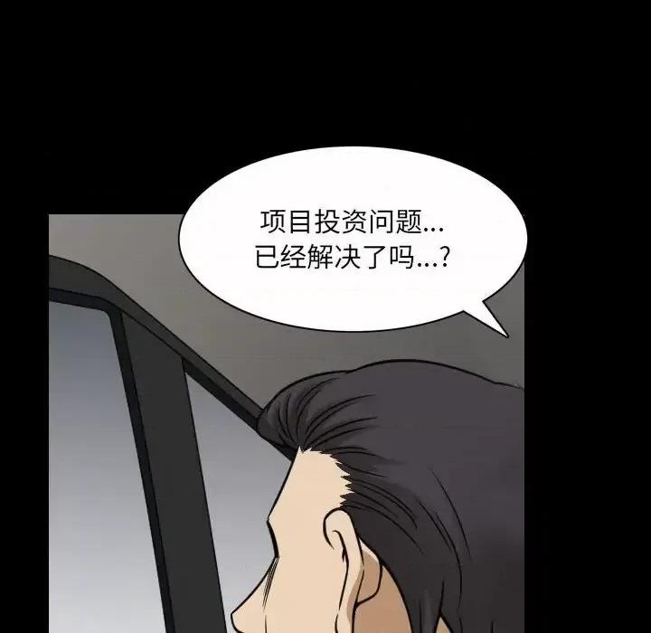 小混混 小混混-第 36 话 第89页