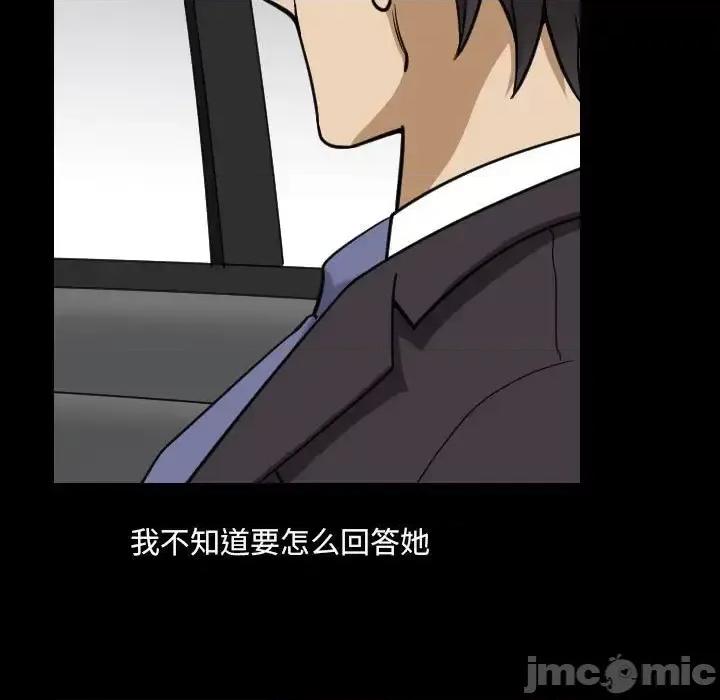 小混混 小混混-第 36 话 第90页