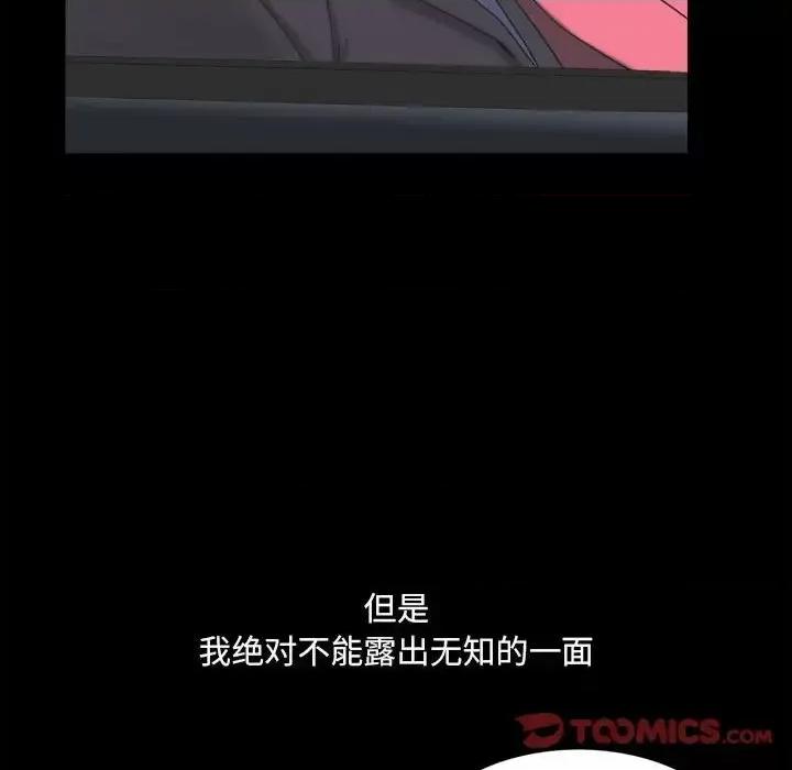 小混混 小混混-第 36 话 第93页