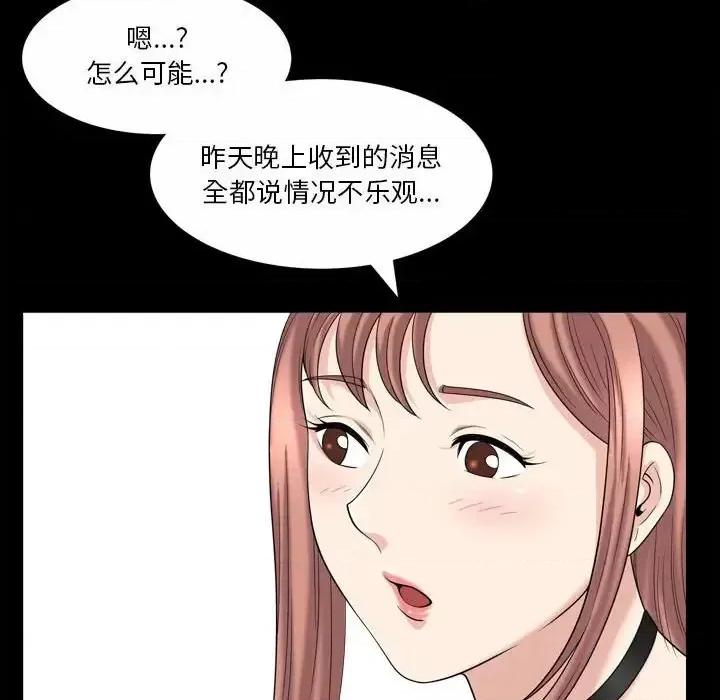 小混混 小混混-第 36 话 第96页