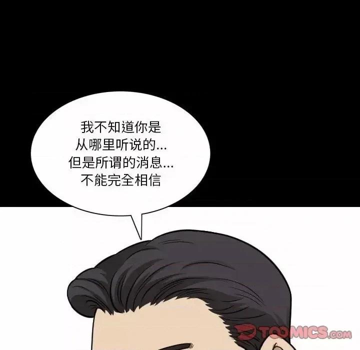 小混混 小混混-第 36 话 第99页