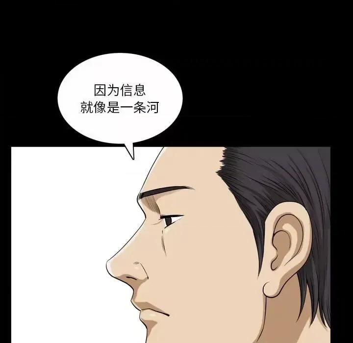 小混混 小混混-第 36 话 第101页